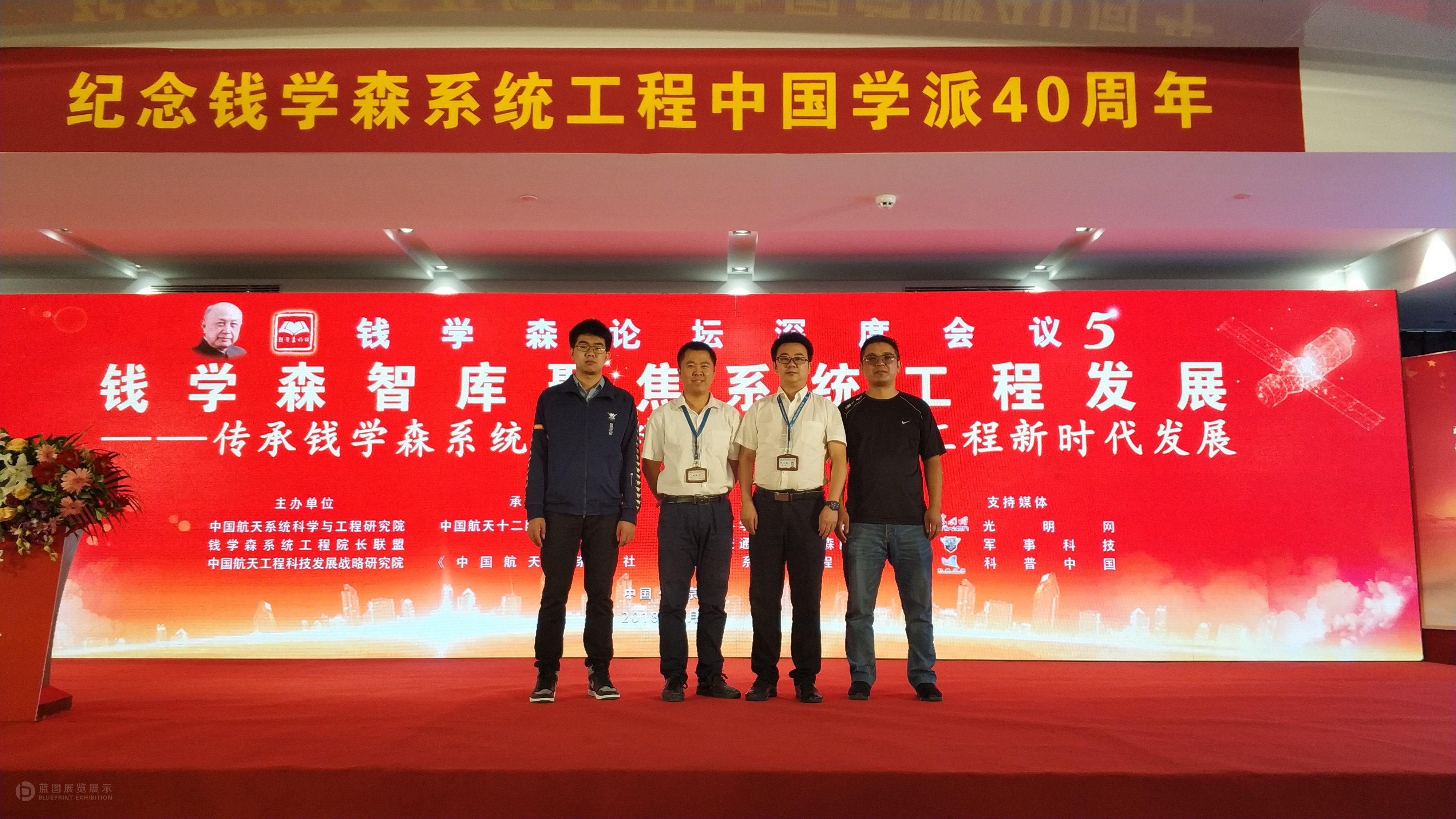 第五期錢學(xué)森論壇深度會議舉辦