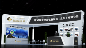 精誠創(chuàng)信