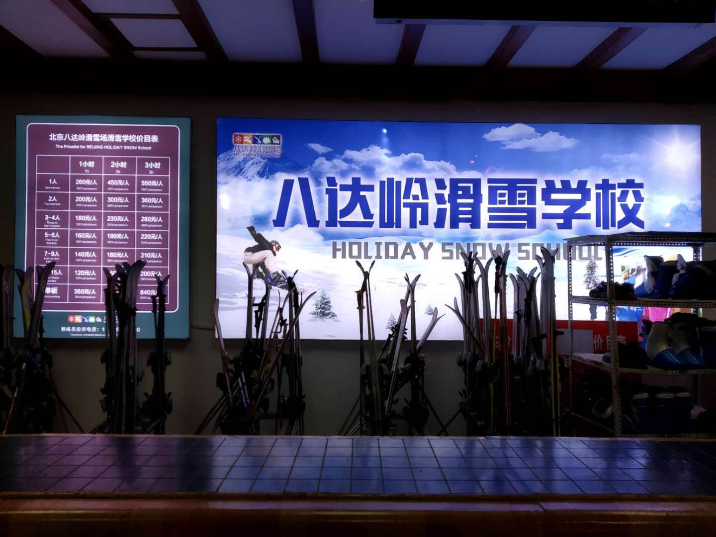 八達(dá)嶺滑雪場(chǎng)
