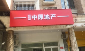中原地產(chǎn)標識應(yīng)用