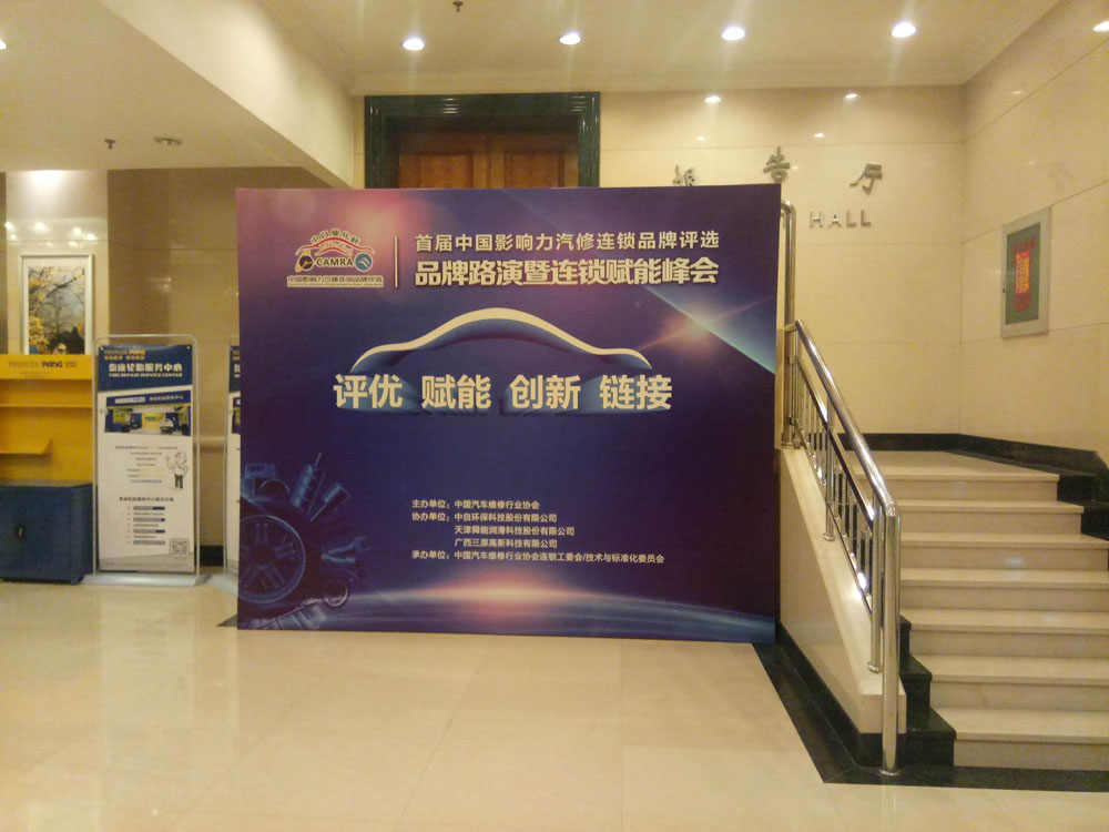 中國影響力汽車連鎖品牌評選