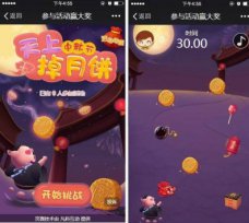 《中秋節(jié)?天上掉月餅》