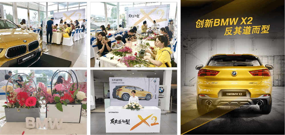 BMW母親節(jié)活動案例