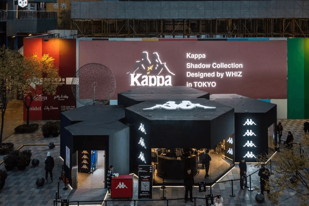 三里屯kappa快閃店
