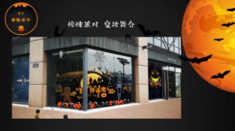 海之沃展廳萬圣節(jié)美陳
