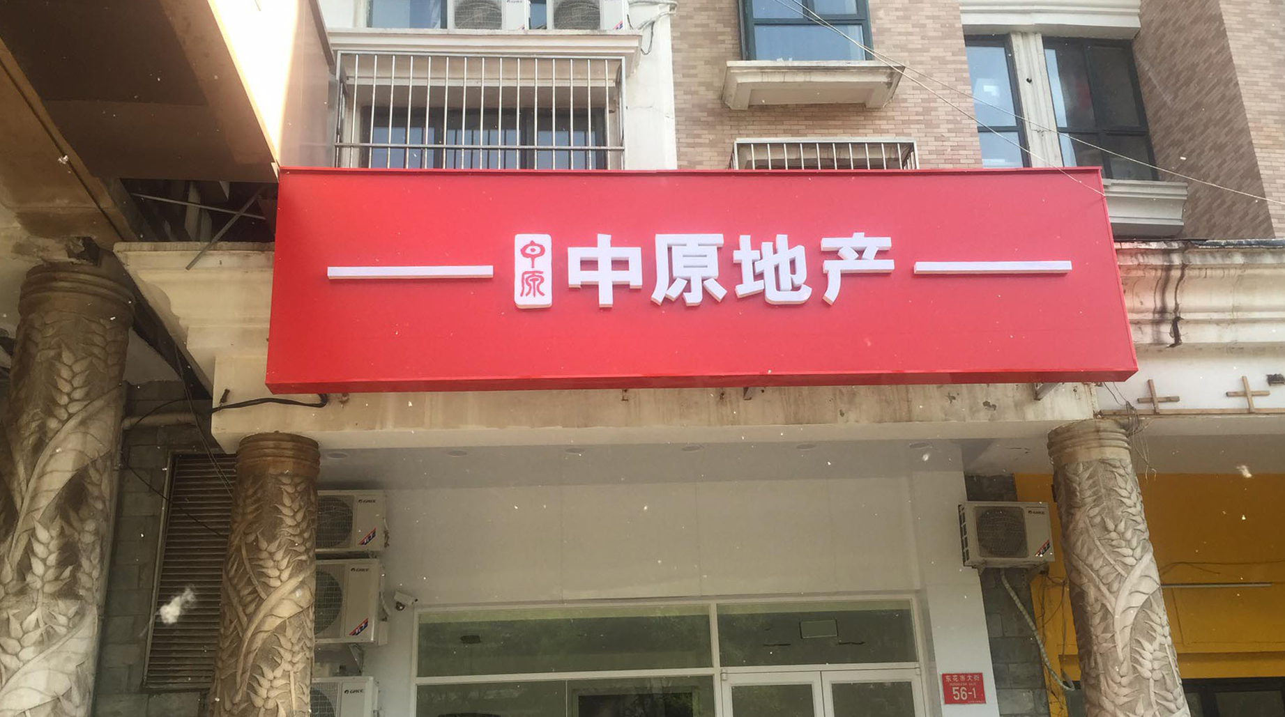 中原地產(chǎn)燈箱制作安裝